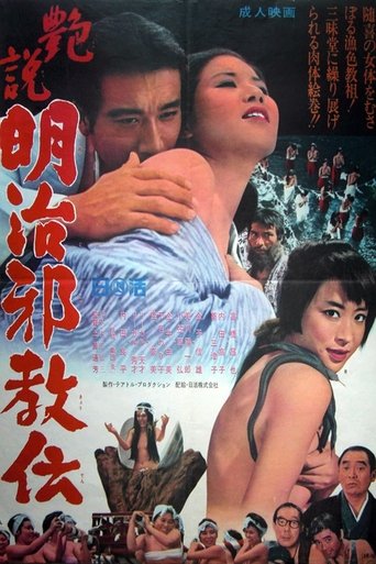 The Worship of the Flesh Poster of The Worship of the Flesh