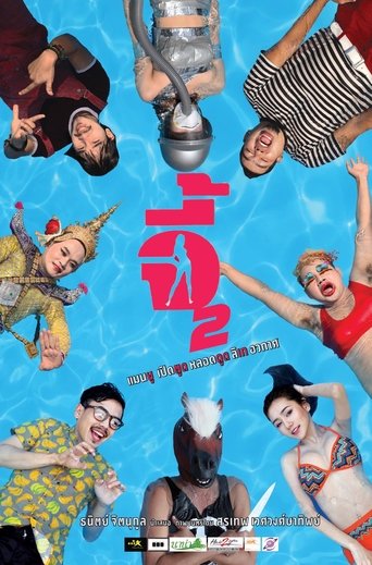Andaman Girl 2 Poster of Andaman Girl 2