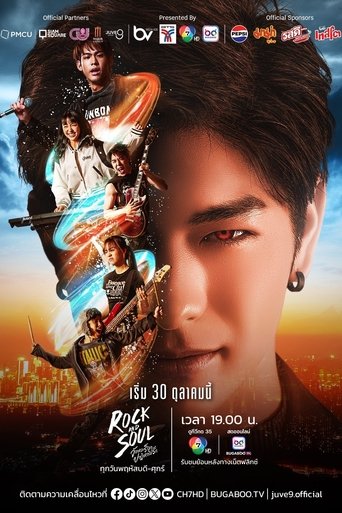 Rock and Soul Poster of Rock and Soul