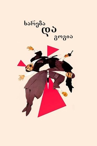 Khareba and Gogia Poster of Khareba and Gogia