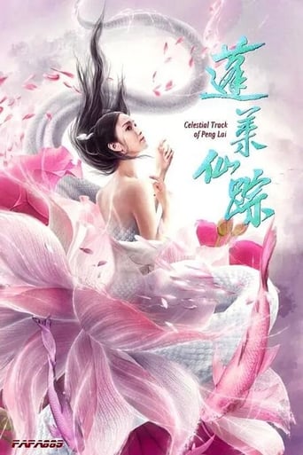 Poster of Celestial Track of Peng Lai