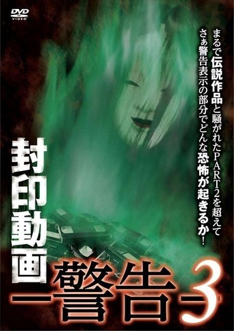 Sealed Video: Warning 3 Poster of Sealed Video: Warning 3