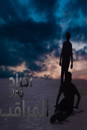 The Watcher Poster of The Watcher