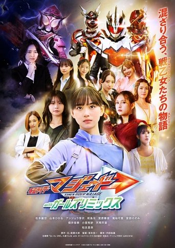 Kamen Rider Majade with Girls Remix Poster of Kamen Rider Majade with Girls Remix