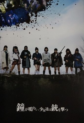 The Bell Rings, and the Girls Shoot Guns Poster of The Bell Rings, and the Girls Shoot Guns