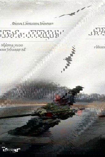 Brothers and Birds Poster of Brothers and Birds