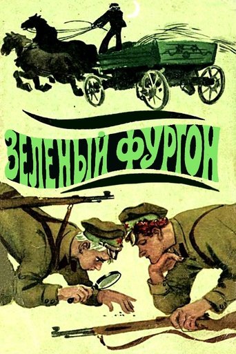 The Green Van Poster of The Green Van