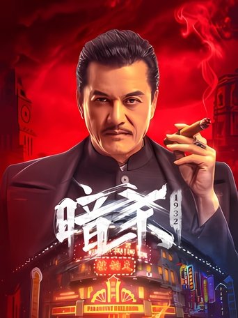 Assassination: 1932 Poster of Assassination: 1932