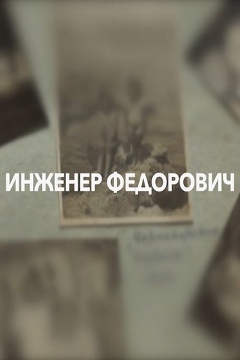 Engineer Fedorovich Poster of Engineer Fedorovich