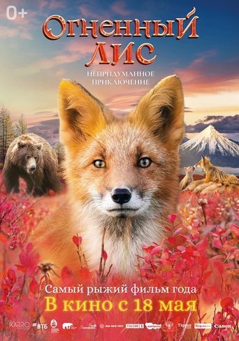 The Fiery Fox Poster of The Fiery Fox