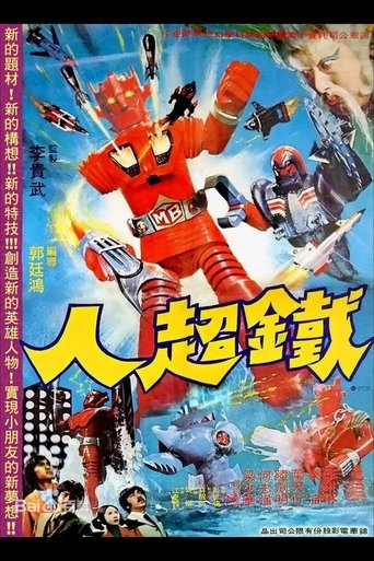 The Iron Super Man Poster of The Iron Super Man