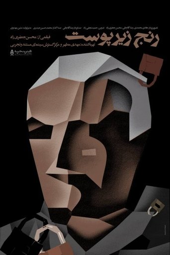 Suffering Under The Skin Poster of Suffering Under The Skin