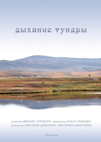 The Breath of the Tundra Poster of The Breath of the Tundra