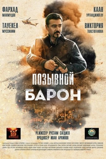 Baron 2: Sog'inch Poster of Baron 2: Sog'inch