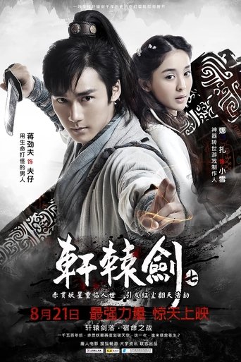 Xuan-Yuan Sword 7 Poster of Xuan-Yuan Sword 7