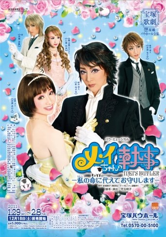 Mei's Butler ~I Will Protect You With My Life~ Poster of Mei's Butler ~I Will Protect You With My Life~