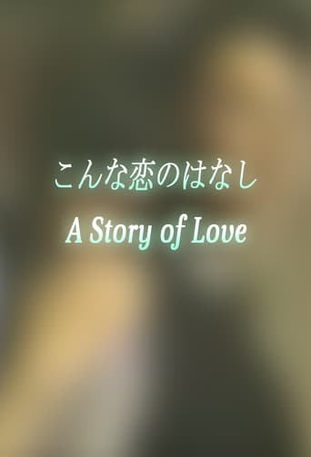 Poster of A Story of Love