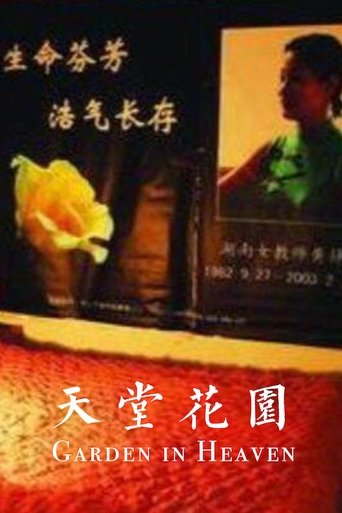 Garden in Heaven Poster of Garden in Heaven