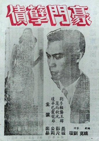 The Insulted and the Injured Poster of The Insulted and the Injured