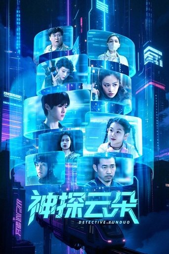 Detective Yun Duo Poster of Detective Yun Duo