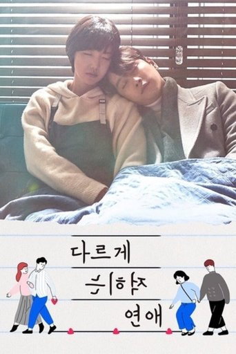 Romance Written Differently Poster of Romance Written Differently