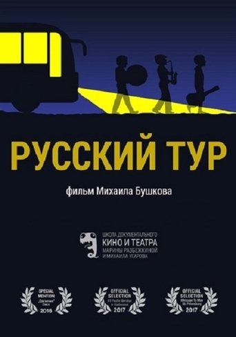 Russian Tour Poster of Russian Tour