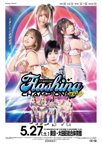 Stardom Flashing Champions 2023 Poster of Stardom Flashing Champions 2023