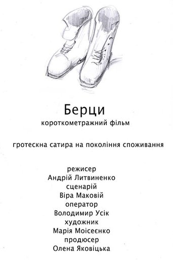 Military Boots Poster of Military Boots