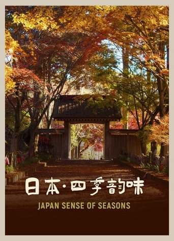 Japan: The Sense of Season Poster of Japan: The Sense of Season