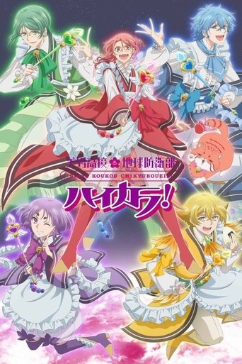 Cute High Earth Defense Club Hi-CARA! Poster of Cute High Earth Defense Club Hi-CARA!