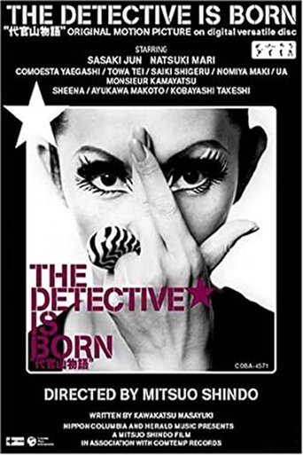 The Detective Is Born Poster of The Detective Is Born