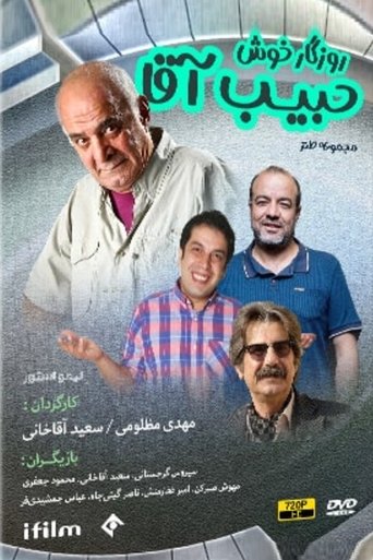 Happy Times Of Mr. Habib (2007) Poster of Happy Times Of Mr. Habib (2007)