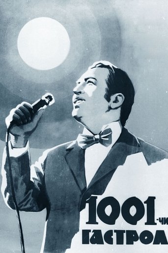 The 1001st Tour Poster of The 1001st Tour