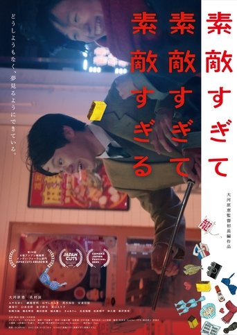 So Beautiful, Wonderful and Lovely Poster of So Beautiful, Wonderful and Lovely