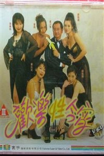 Enjoy Sex Tonight Poster of Enjoy Sex Tonight