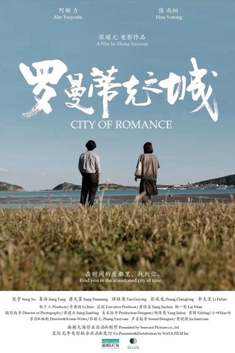 City of Romance Poster of City of Romance