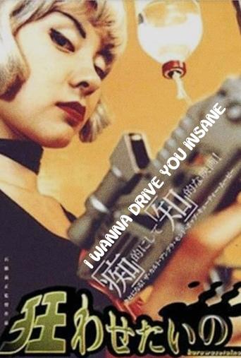 I Wanna Drive You Insane Poster of I Wanna Drive You Insane