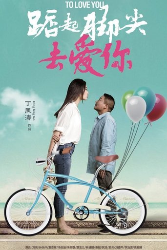 Stand On Tiptoe To Love You Poster of Stand On Tiptoe To Love You