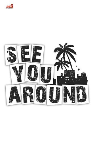 See You Around Poster of See You Around