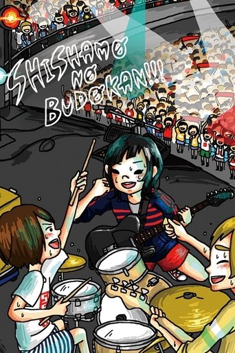 SHISHAMO NO BUDOKAN!!! Poster of SHISHAMO NO BUDOKAN!!!