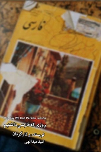 Roozi Ke Farsi Dashtim Poster of Roozi Ke Farsi Dashtim