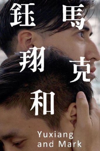 Yuxiang and Mark Poster of Yuxiang and Mark