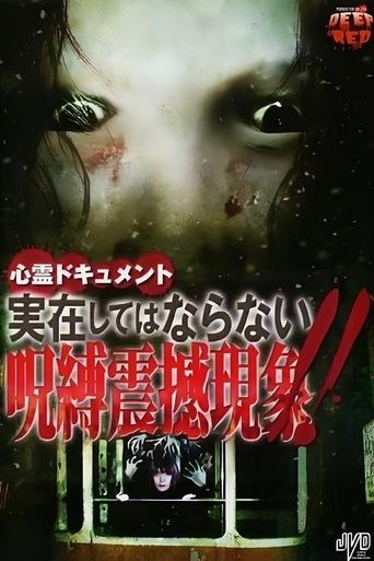 Psychic Documentary: The Forbidden, Real-Life Cursed Shaking Phenomenon!! Poster of Psychic Documentary: The Forbidden, Real-Life Cursed Shaking Phenomenon!!