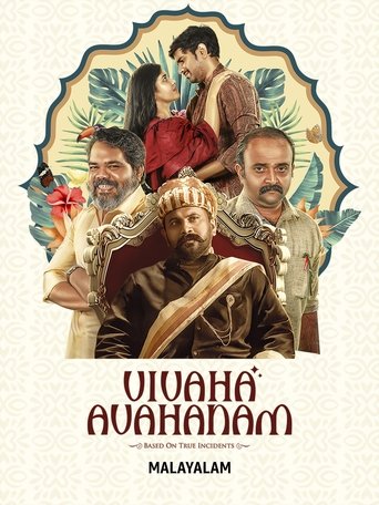 Vivaha Avahanam Poster of Vivaha Avahanam