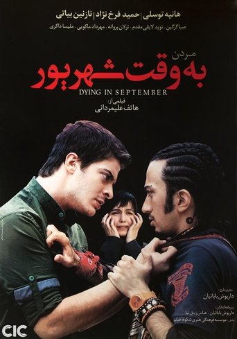 Dying in September Poster of Dying in September