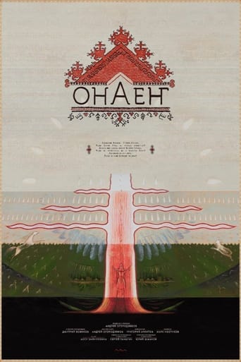 Onaen Poster of Onaen