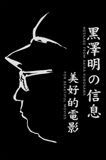 A Message from Akira Kurosawa: For Beautiful Movies Poster of A Message from Akira Kurosawa: For Beautiful Movies