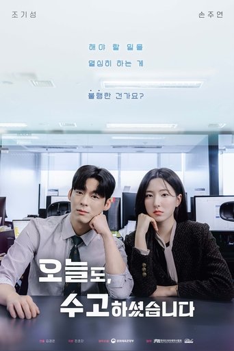 You've Worked Hard Today Poster of You've Worked Hard Today
