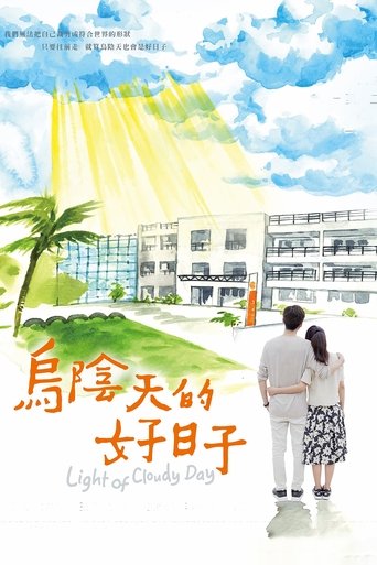 Light of Cloudy Day Poster of Light of Cloudy Day