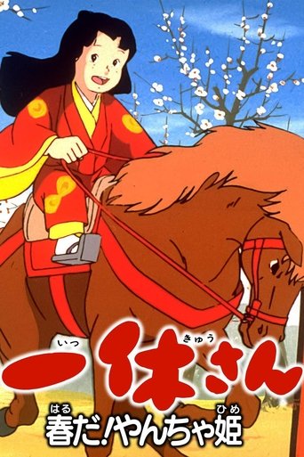 Ikkyuu-san: It's Spring, Mischievous Princess! Poster of Ikkyuu-san: It's Spring, Mischievous Princess!